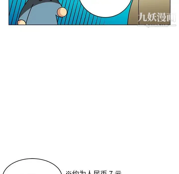 腹黑年下男 第13话 第23页
