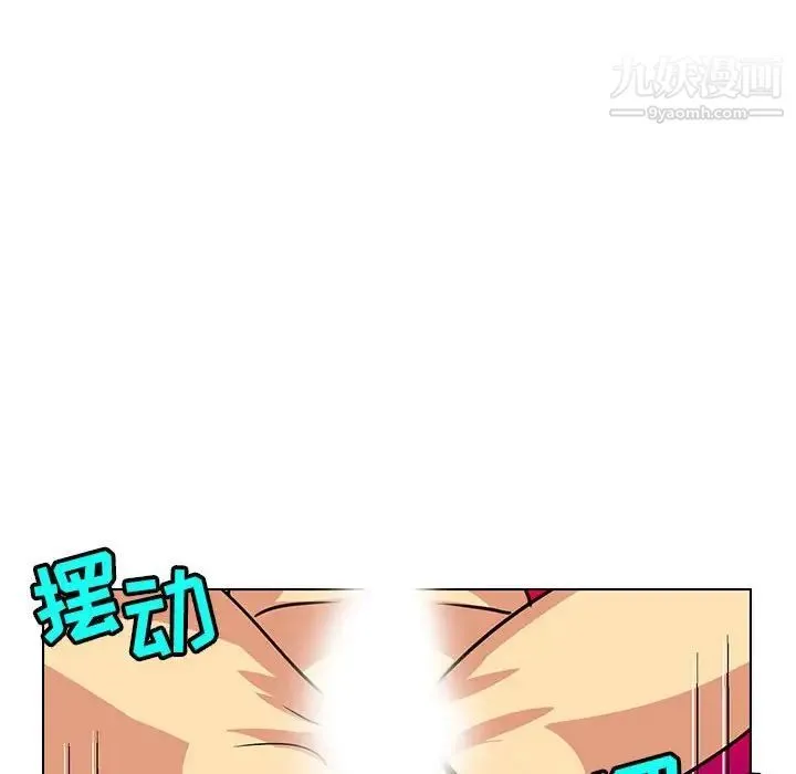 腹黑年下男 第13话 第100页