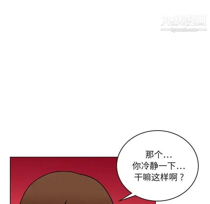 腹黑年下男 第13话 第40页