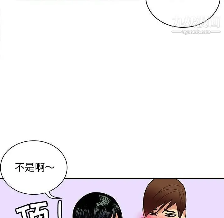 腹黑年下男 第13话 第96页