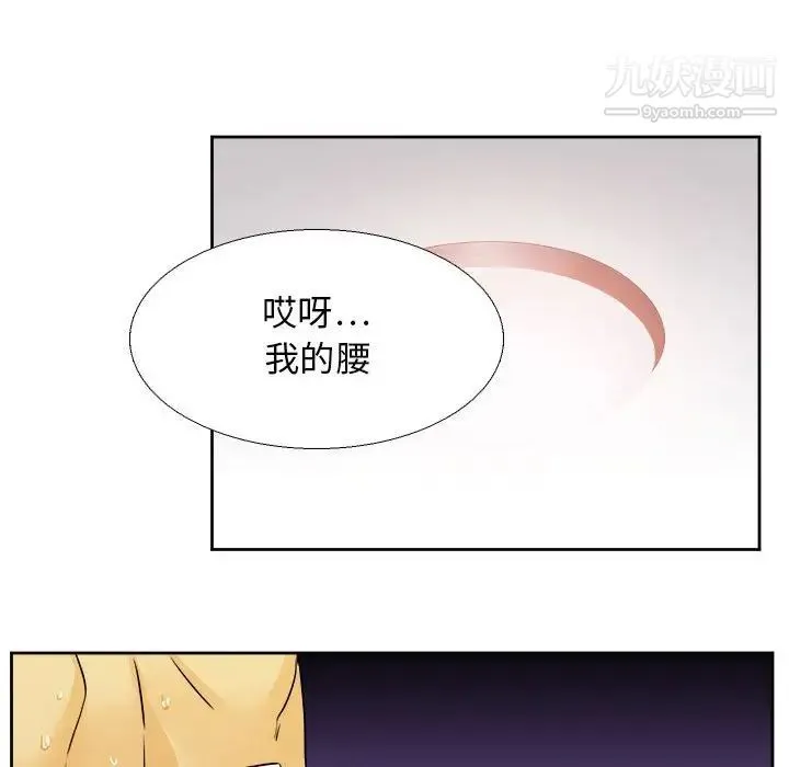 腹黑年下男 第25话 第63页
