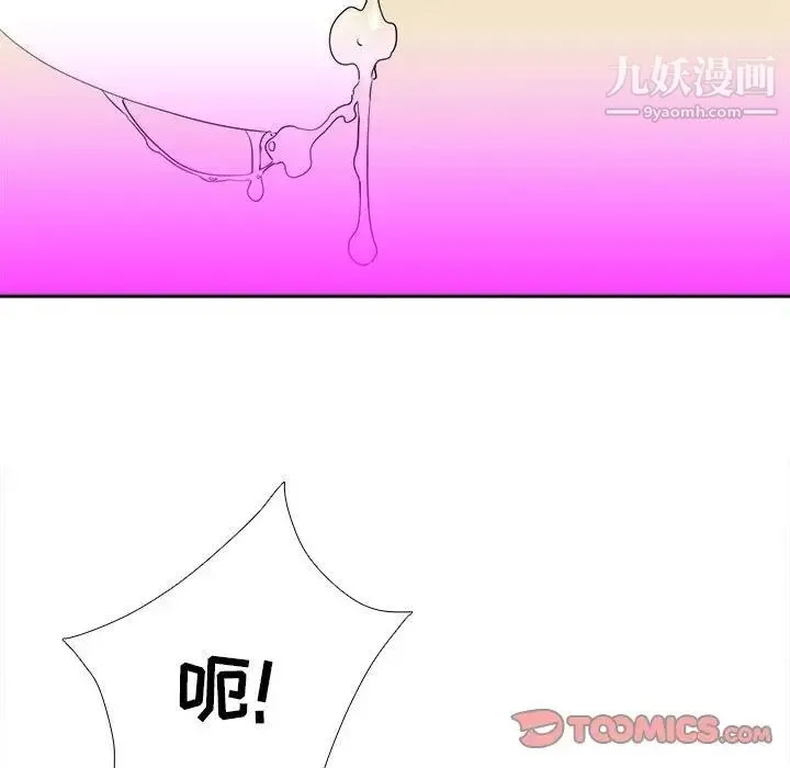 腹黑年下男 第25话 第58页