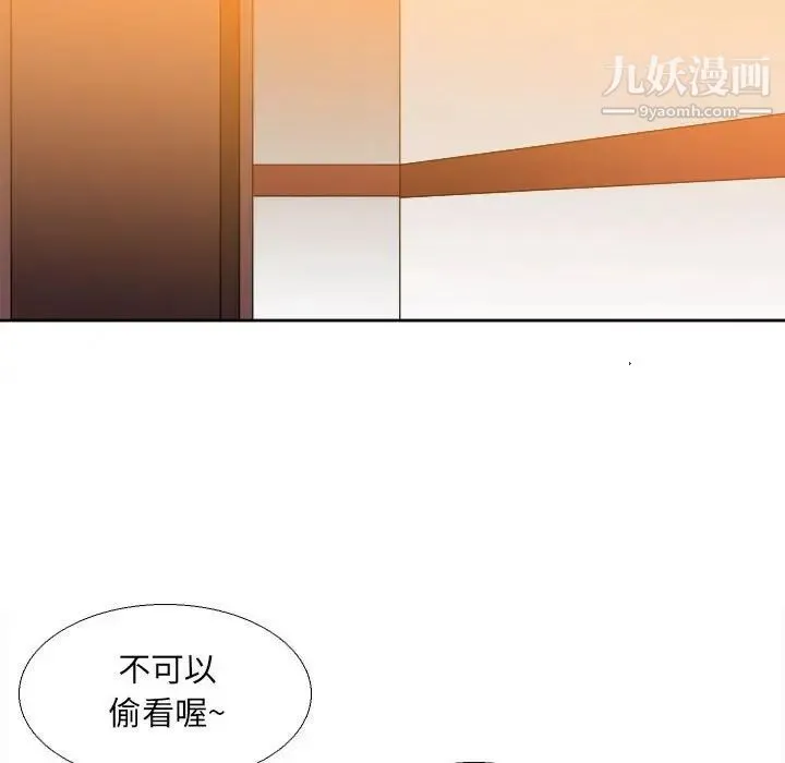 腹黑年下男 第25话 第25页