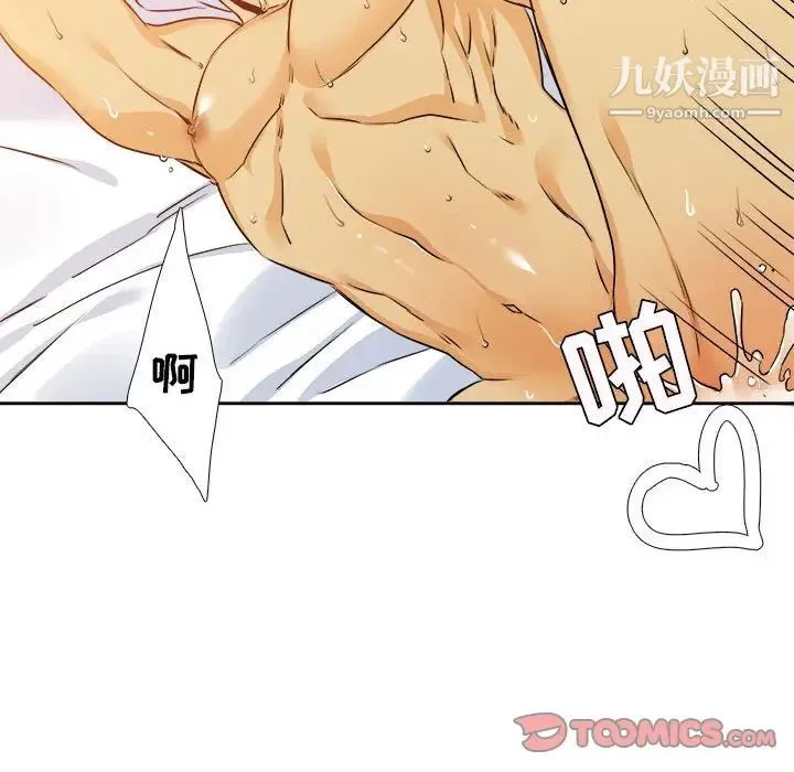 腹黑年下男 第25话 第52页