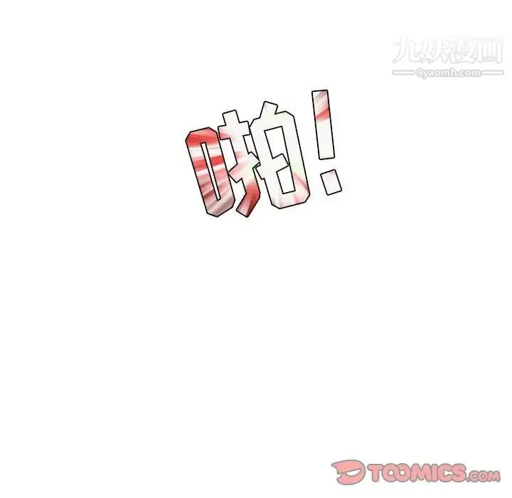 腹黑年下男 第25话 第62页