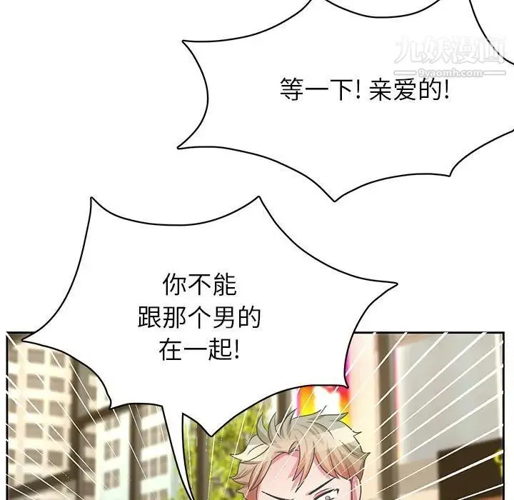 腹黑年下男 第36话-最终话（完结） 第55页