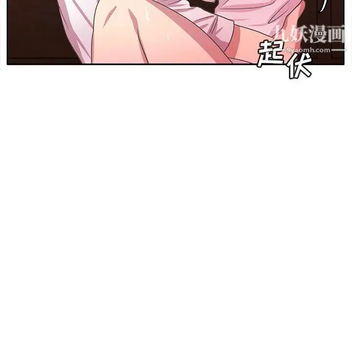 腹黑年下男 第36话-最终话（完结） 第106页
