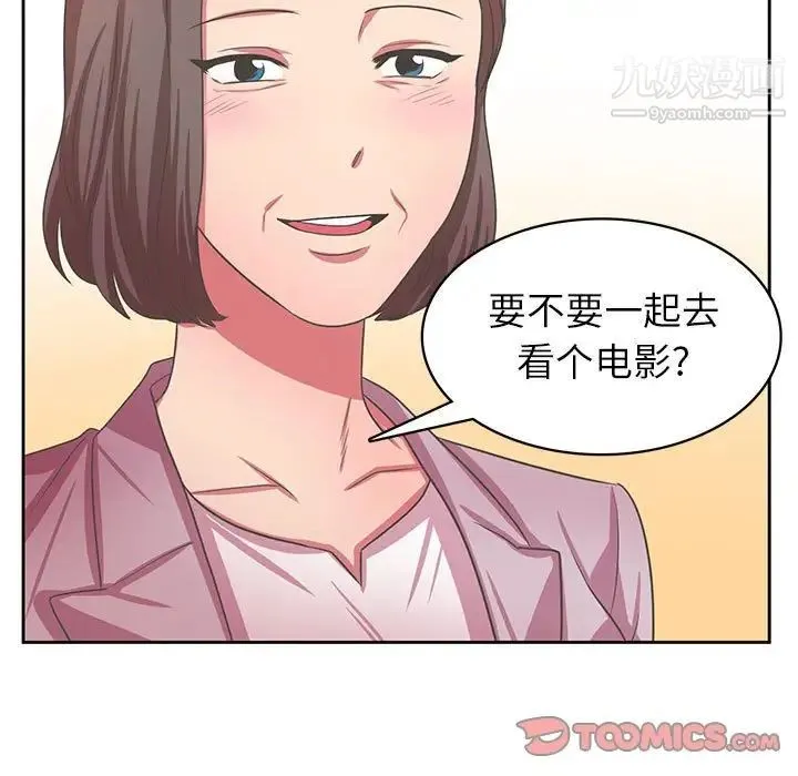 腹黑年下男 第36话-最终话（完结） 第39页