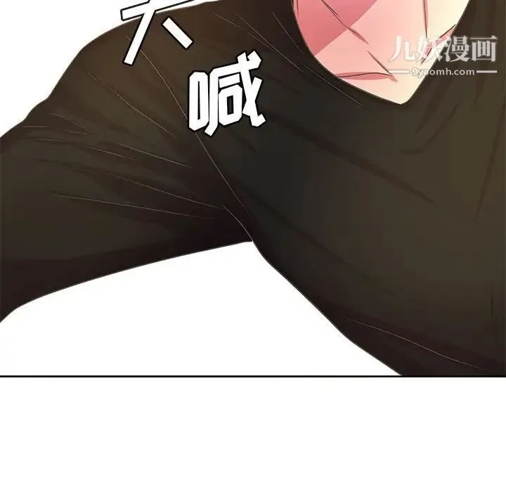 腹黑年下男 第36话-最终话（完结） 第49页