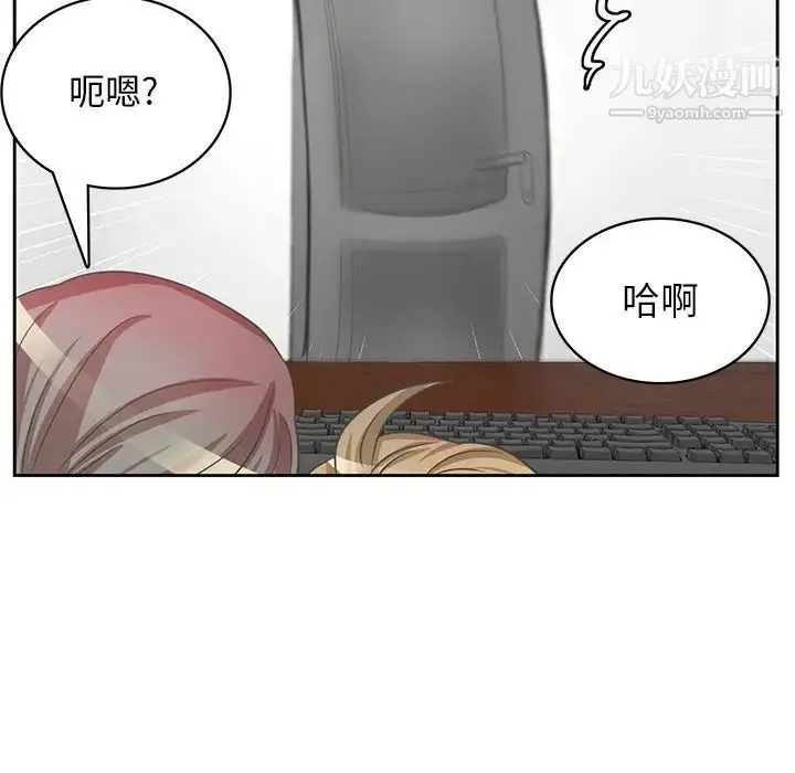 腹黑年下男 第36话-最终话（完结） 第112页