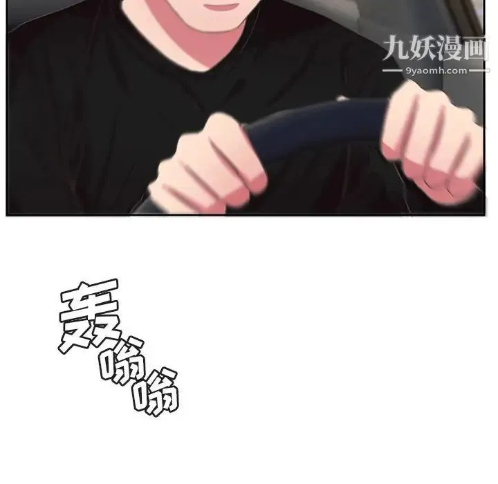 腹黑年下男 第36话-最终话（完结） 第5页