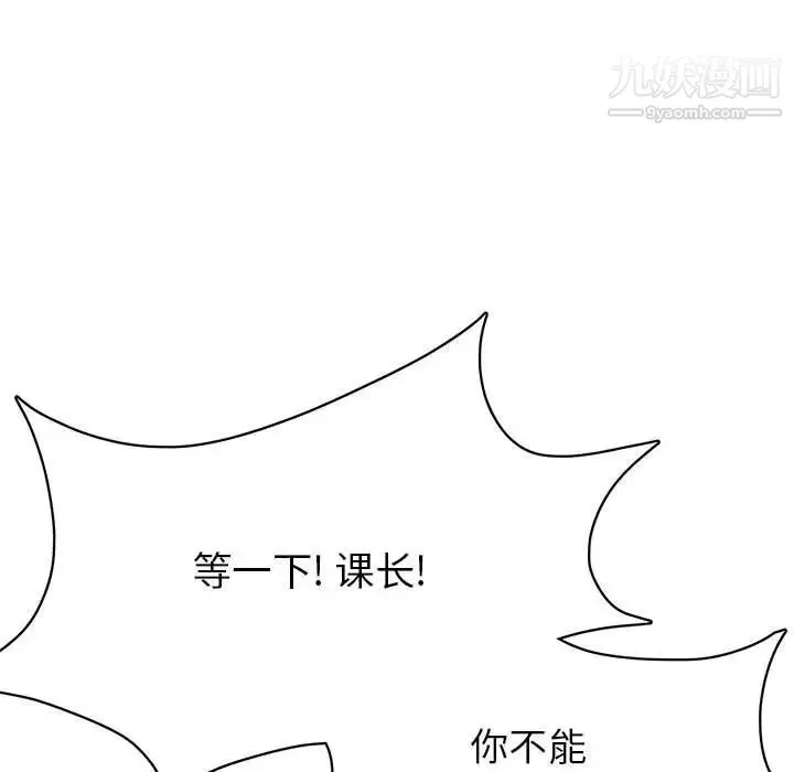腹黑年下男 第36话-最终话（完结） 第47页