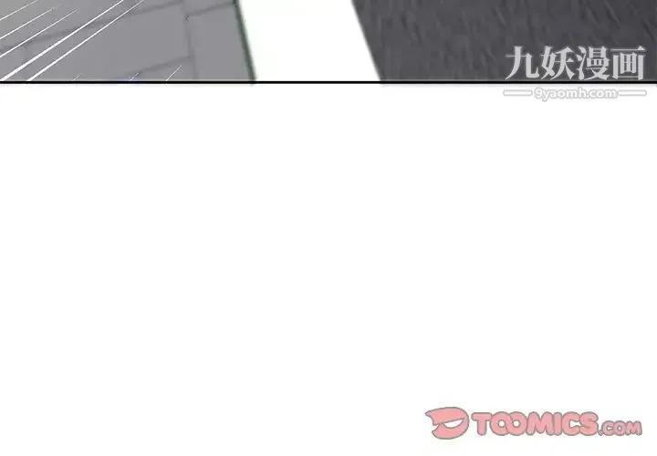 腹黑年下男 第36话-最终话（完结） 第3页