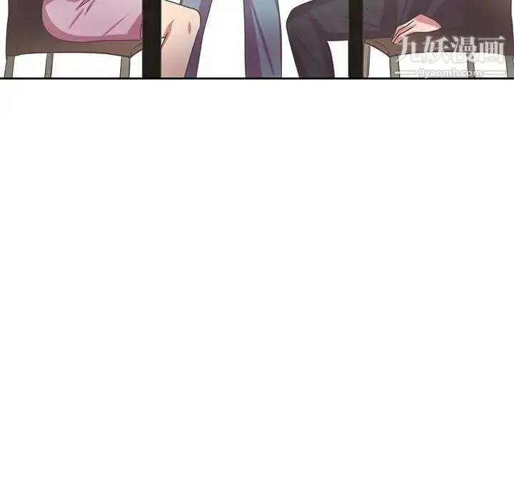 腹黑年下男 第36话-最终话（完结） 第61页