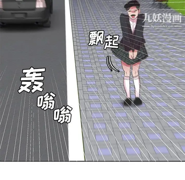 腹黑年下男 第36话-最终话（完结） 第22页