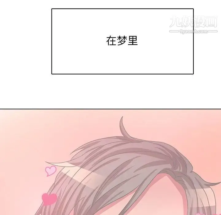 腹黑年下男 第36话-最终话（完结） 第6页