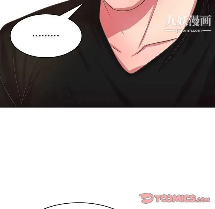 腹黑年下男 第36话-最终话（完结） 第75页