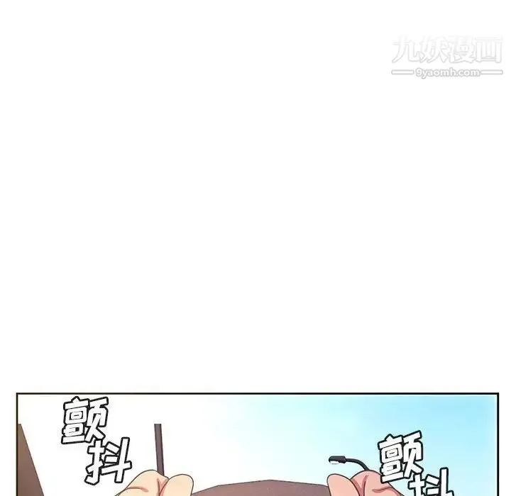 腹黑年下男 第36话-最终话（完结） 第16页