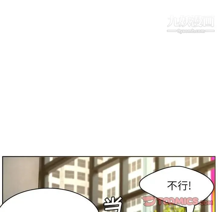 腹黑年下男 第36话-最终话（完结） 第45页