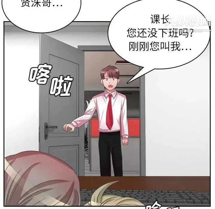 腹黑年下男 第36话-最终话（完结） 第110页