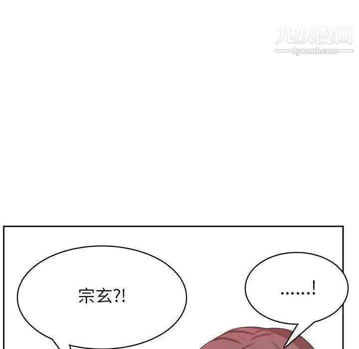 腹黑年下男 第36话-最终话（完结） 第50页