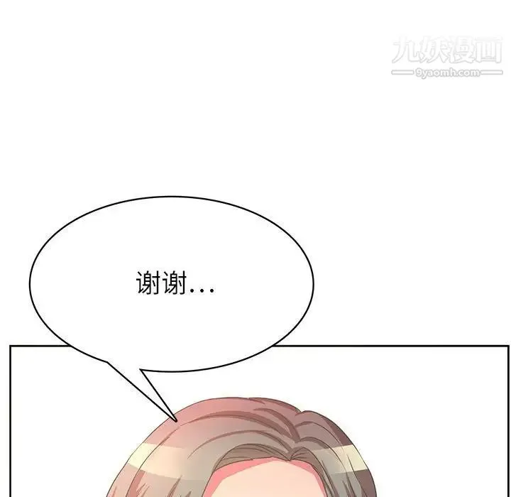 腹黑年下男 第36话-最终话（完结） 第35页