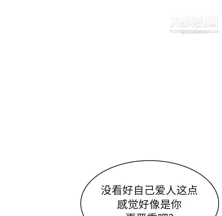 腹黑年下男 第36话-最终话（完结） 第66页