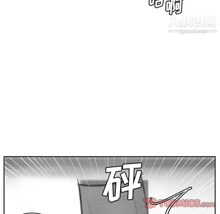 腹黑年下男 第36话-最终话（完结） 第111页