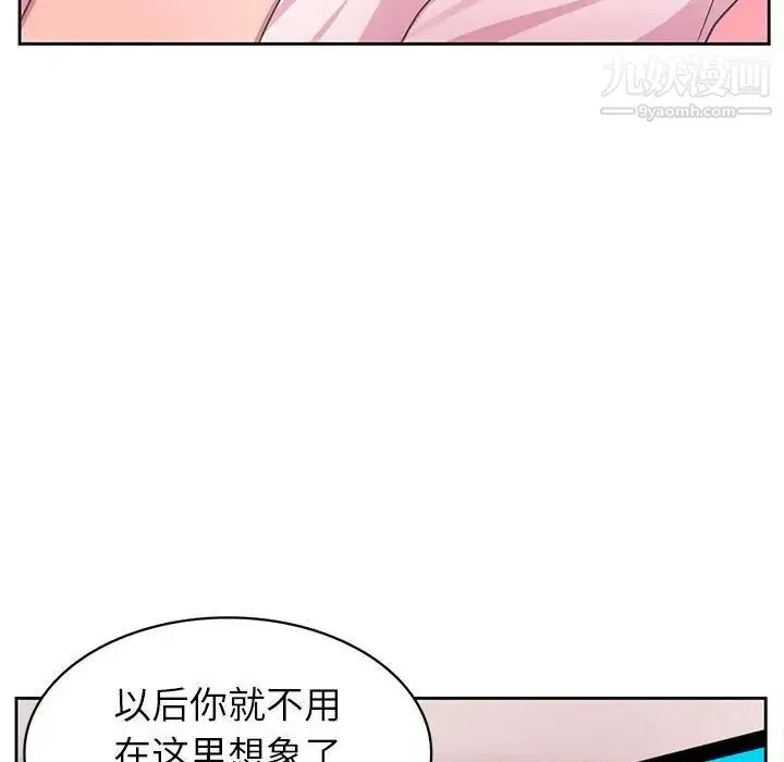 腹黑年下男 第36话-最终话（完结） 第104页