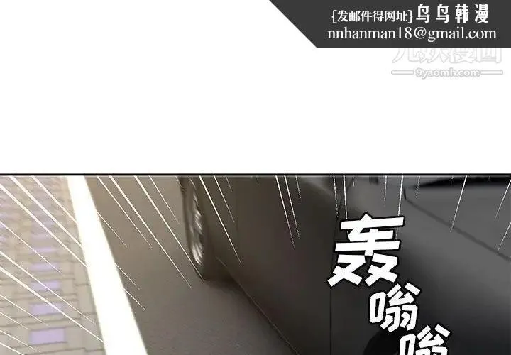 腹黑年下男 第36话-最终话（完结） 第1页