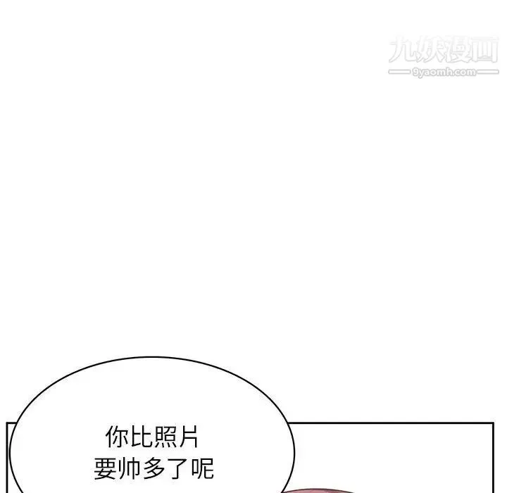 腹黑年下男 第36话-最终话（完结） 第28页