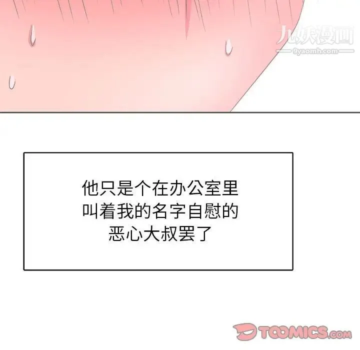 腹黑年下男 第36话-最终话（完结） 第15页