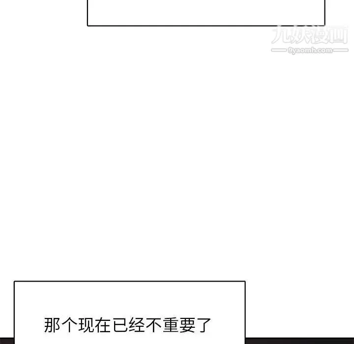 腹黑年下男 第36话-最终话（完结） 第18页
