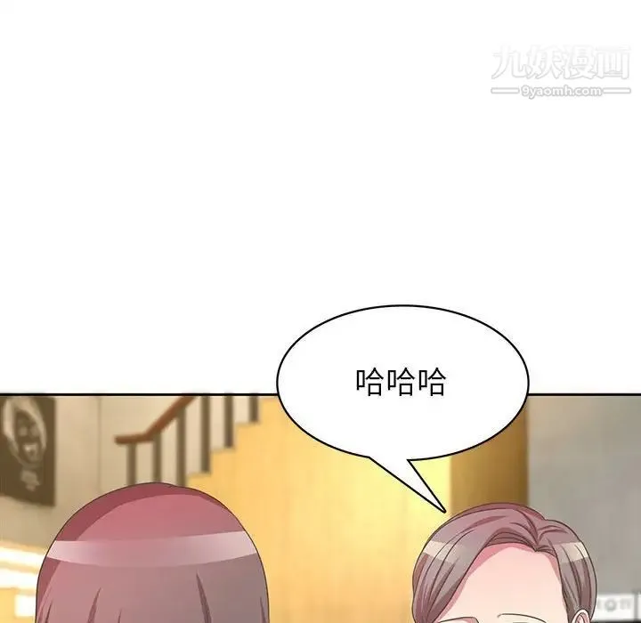 腹黑年下男 第36话-最终话（完结） 第26页
