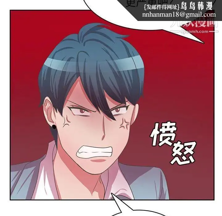 腹黑年下男 第36话-最终话（完结） 第67页