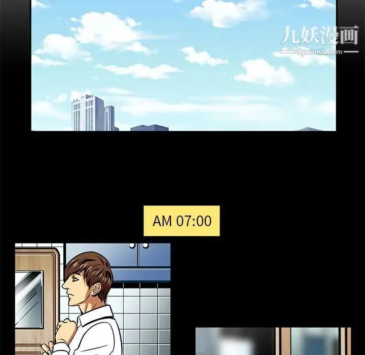 腹黑年下男 第15话 第17页