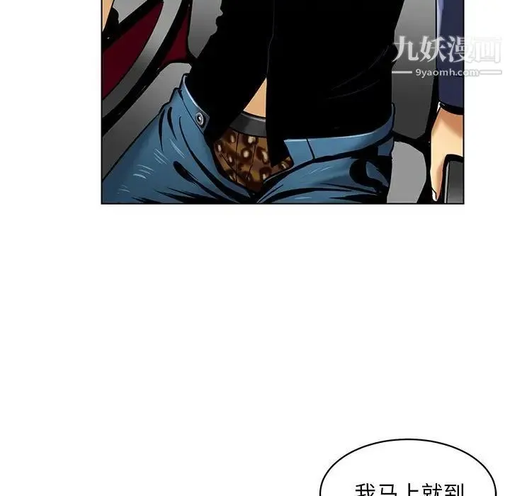 腹黑年下男 第15话 第83页