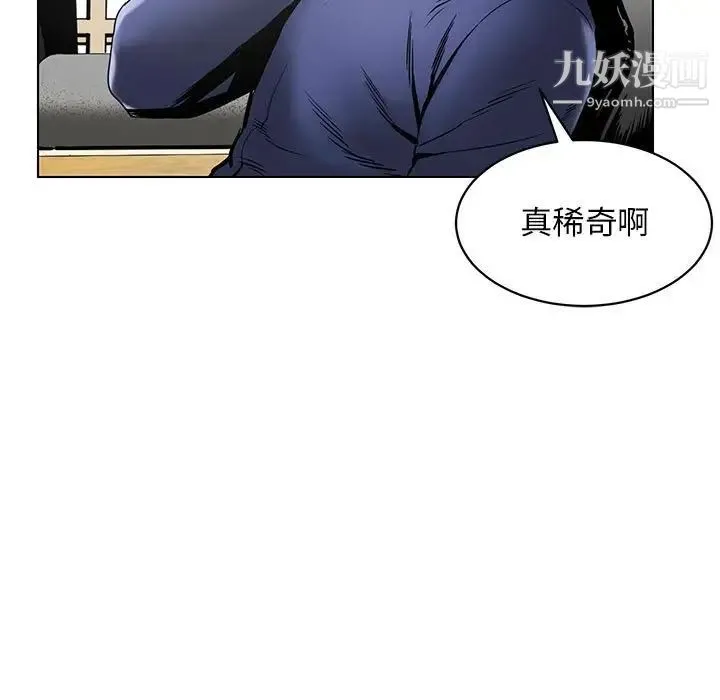 腹黑年下男 第15话 第51页