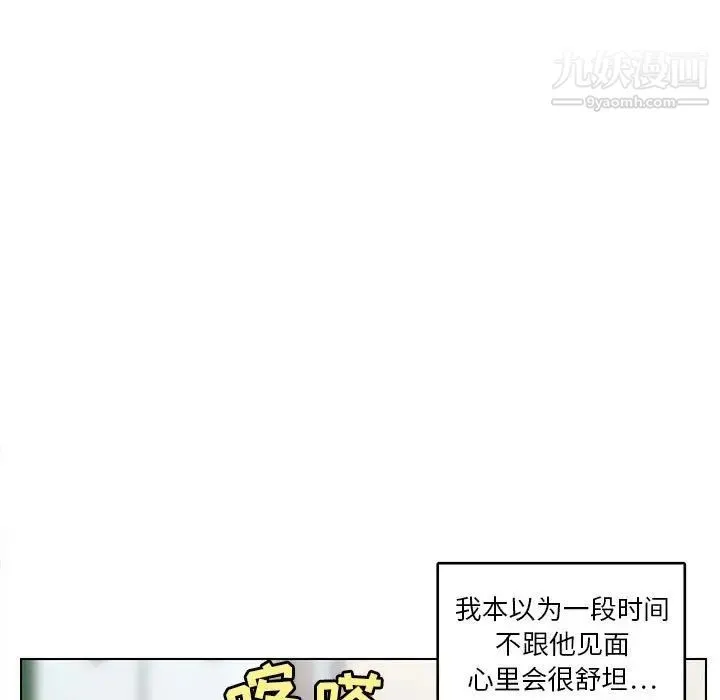 腹黑年下男 第15话 第25页