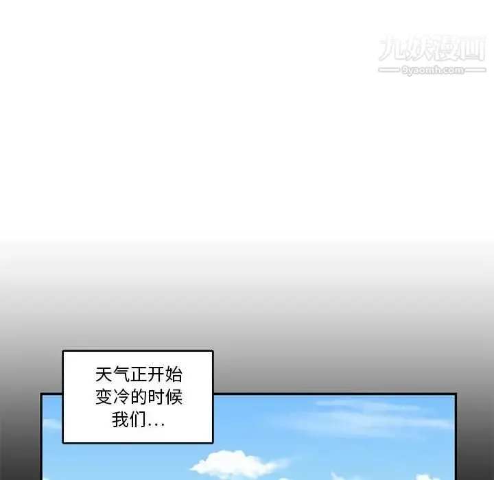 腹黑年下男 第15话 第16页