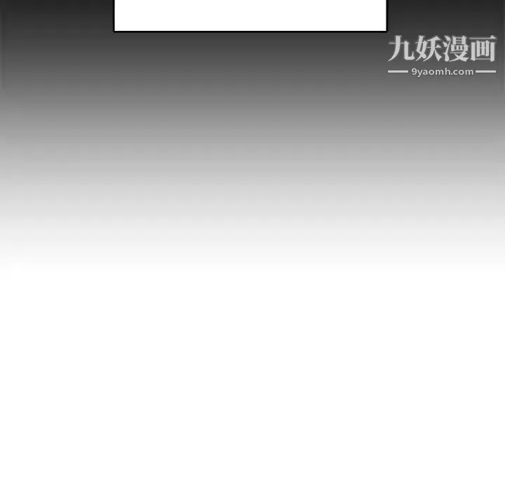 腹黑年下男 第15话 第23页