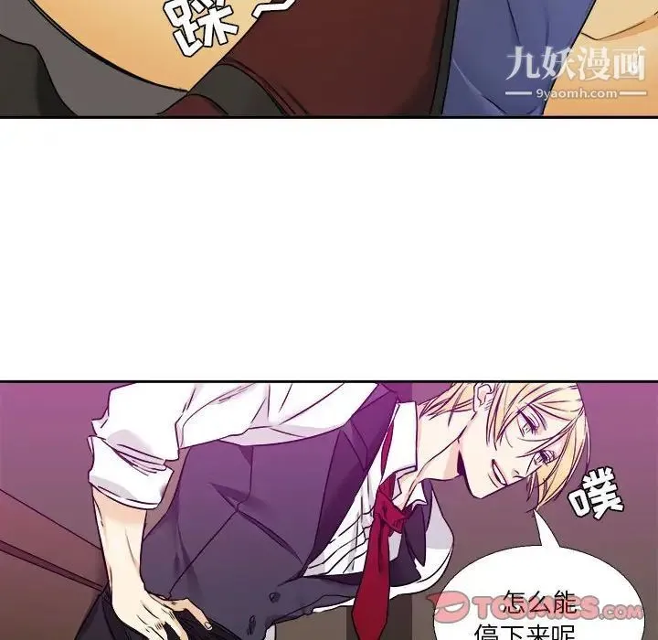 腹黑年下男 第29话 第38页