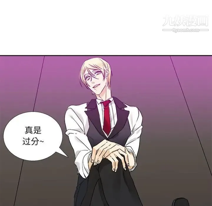 腹黑年下男 第29话 第29页