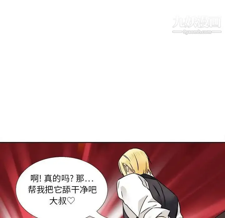 腹黑年下男 第29话 第59页