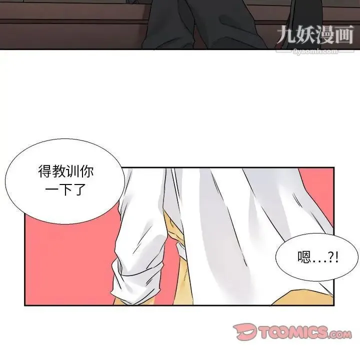 腹黑年下男 第29话 第30页