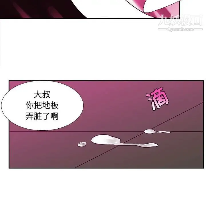 腹黑年下男 第29话 第56页