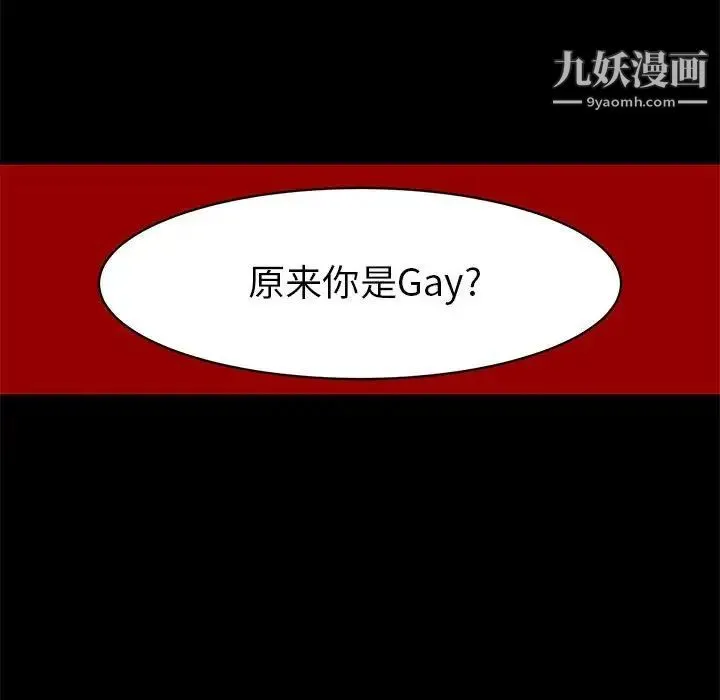 腹黑年下男 第4话 第44页