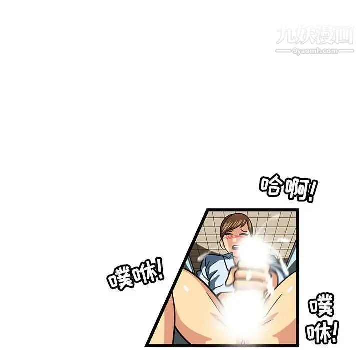 腹黑年下男 第4话 第98页