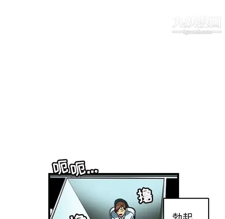 腹黑年下男 第4话 第67页