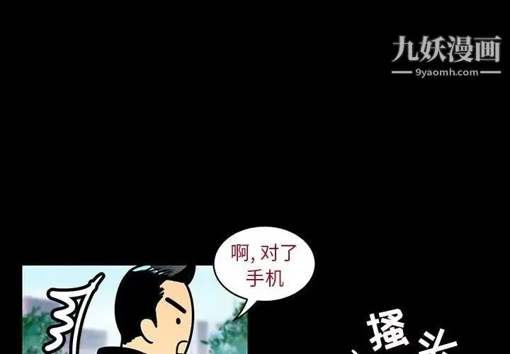 腹黑年下男 第4话 第4页